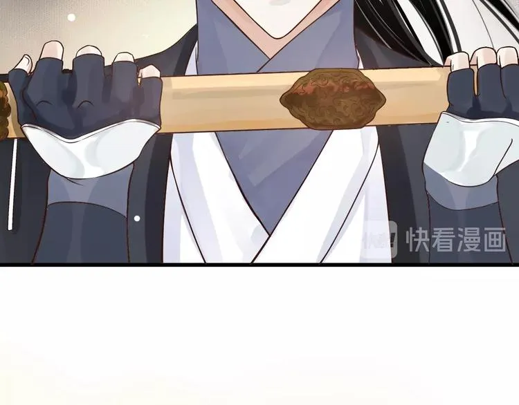 第13话 眼中都是你 第117页