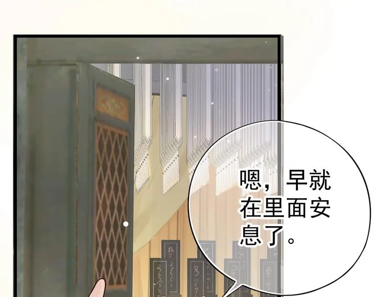 第13话 眼中都是你 第118页