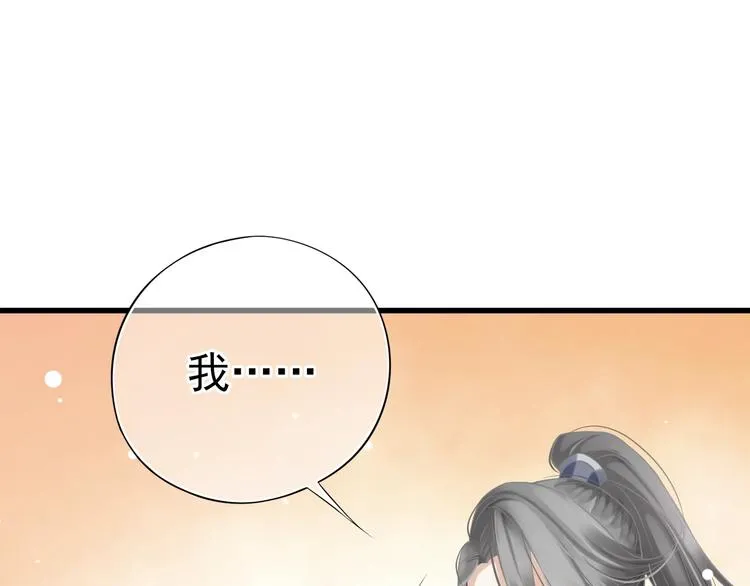 第13话 眼中都是你 第122页
