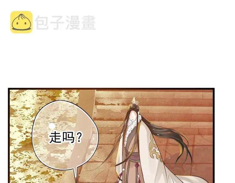 第13话 眼中都是你 第133页