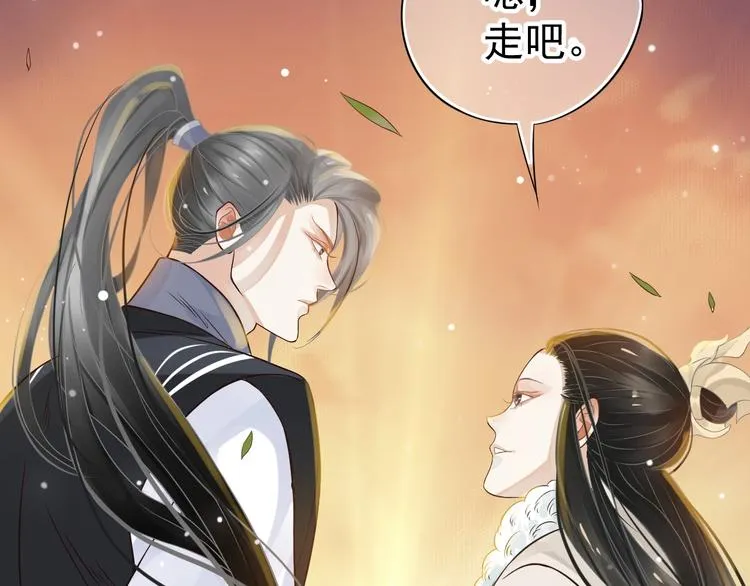 第13话 眼中都是你 第136页