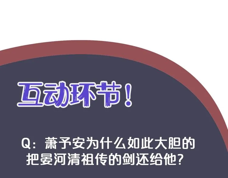 第13话 眼中都是你 第144页