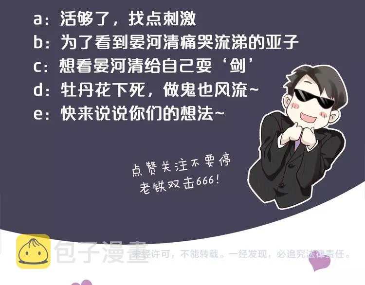 第13话 眼中都是你 第145页