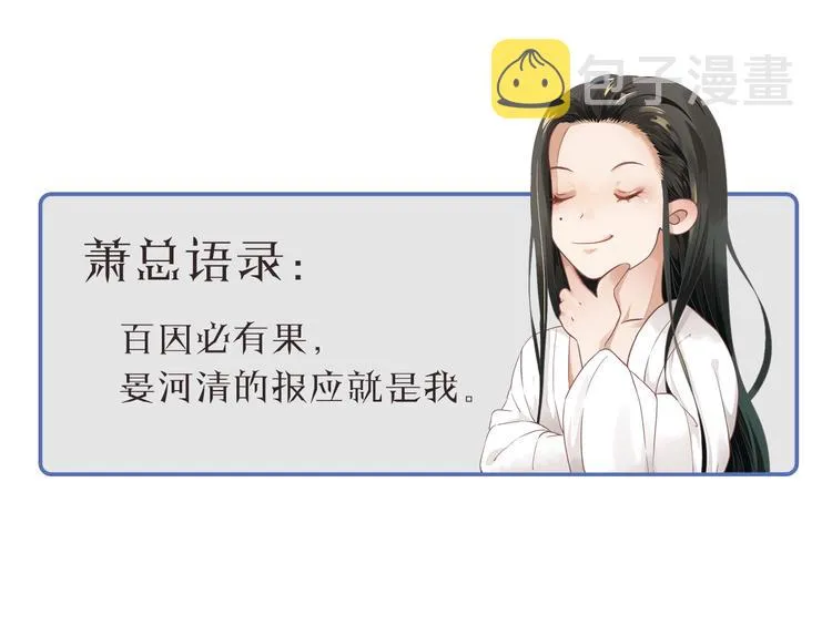 第13话 眼中都是你 第147页