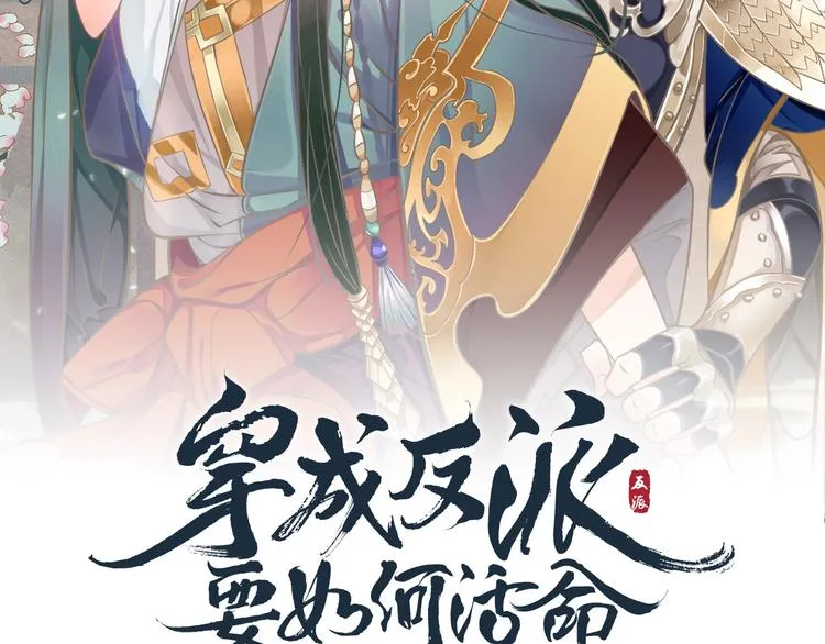 第14话 环紧我 第2页