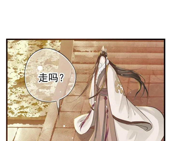 第14话 环紧我 第5页