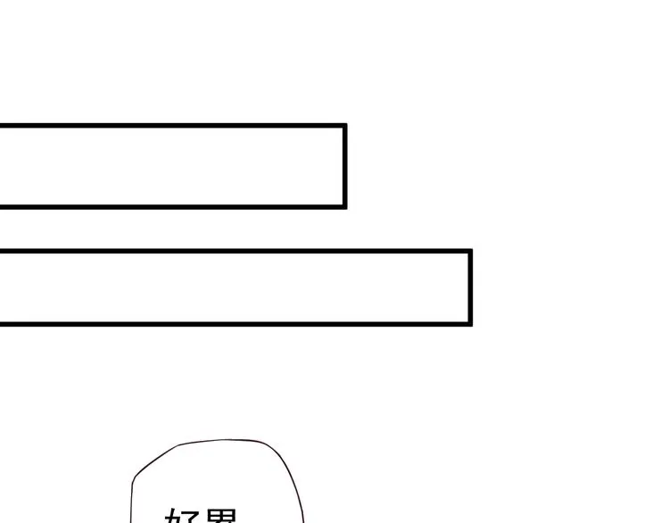 第14话 环紧我 第10页