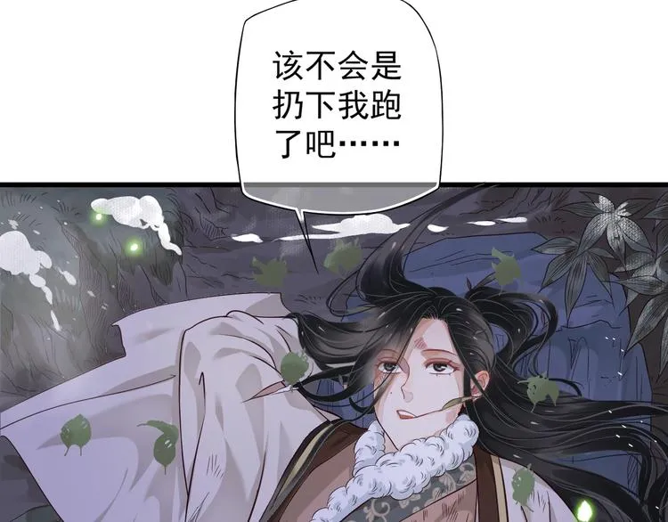 第14话 环紧我 第45页