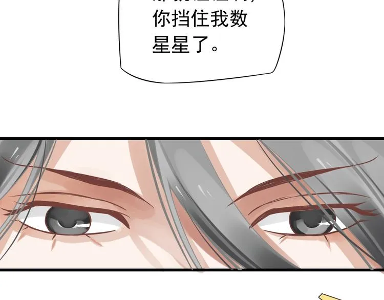 第14话 环紧我 第54页