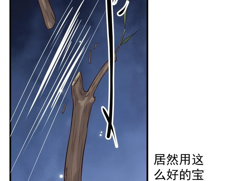 第14话 环紧我 第68页