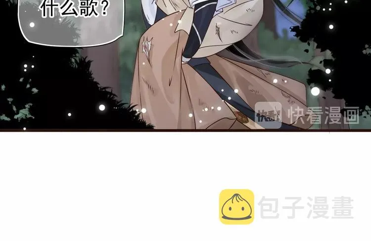 第14话 环紧我 第96页