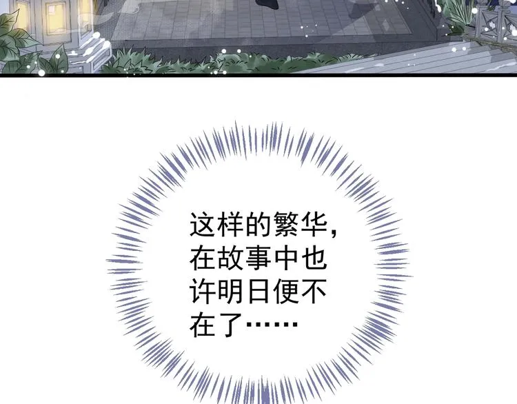 第14话 环紧我 第113页