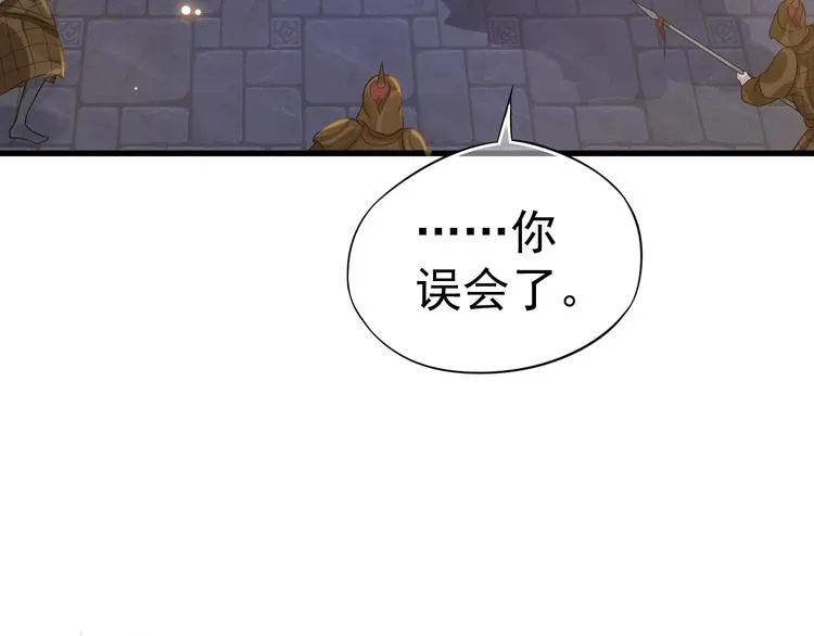 第15话 公主抱？！ 第7页
