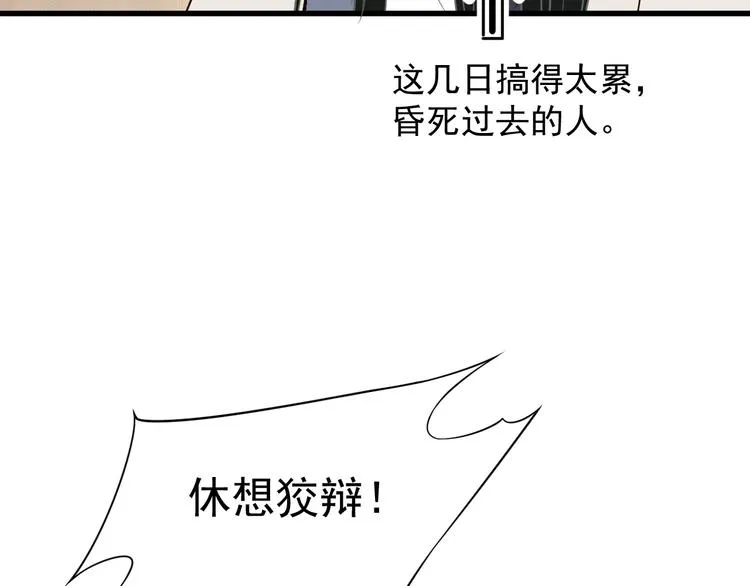 第15话 公主抱？！ 第9页