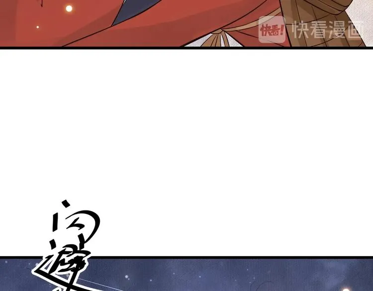 第15话 公主抱？！ 第11页