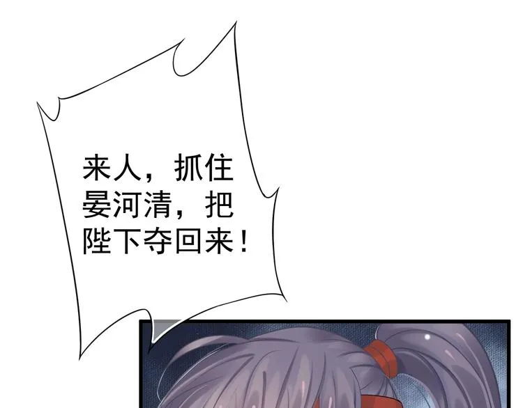 第15话 公主抱？！ 第14页