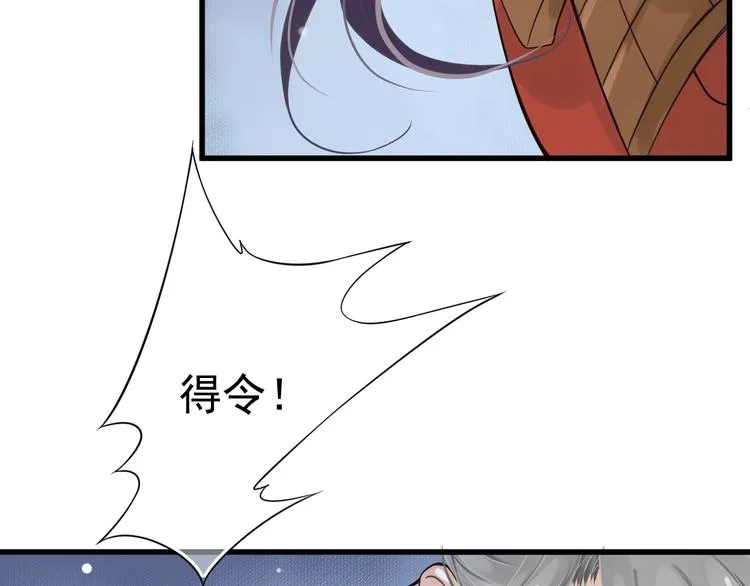 第15话 公主抱？！ 第16页