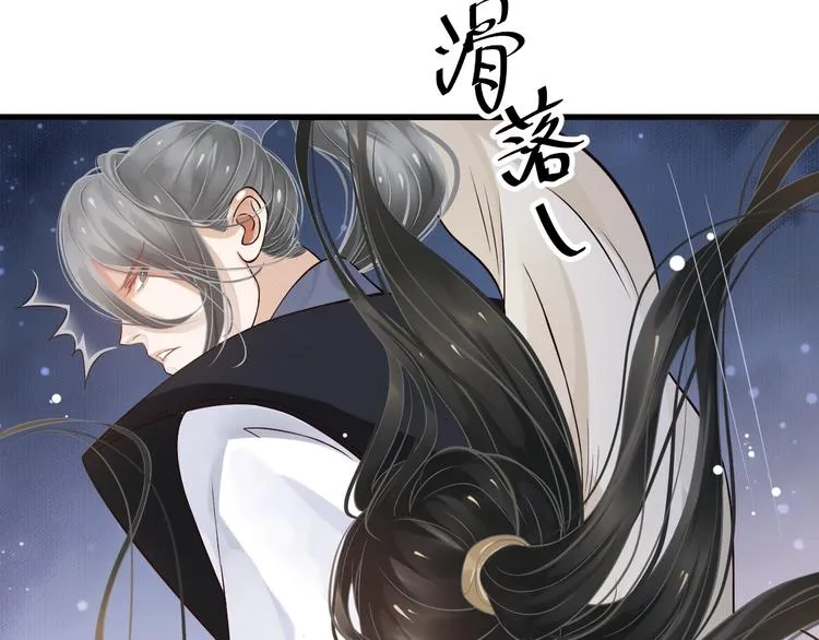 第15话 公主抱？！ 第22页