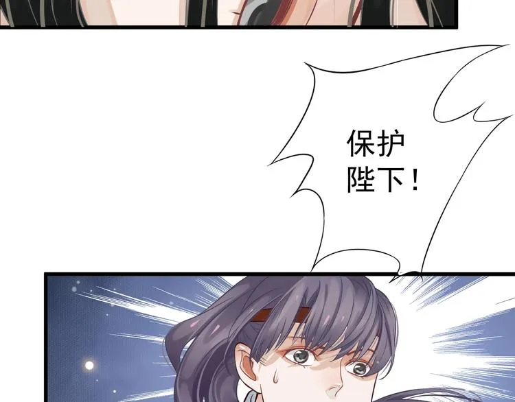 第15话 公主抱？！ 第26页