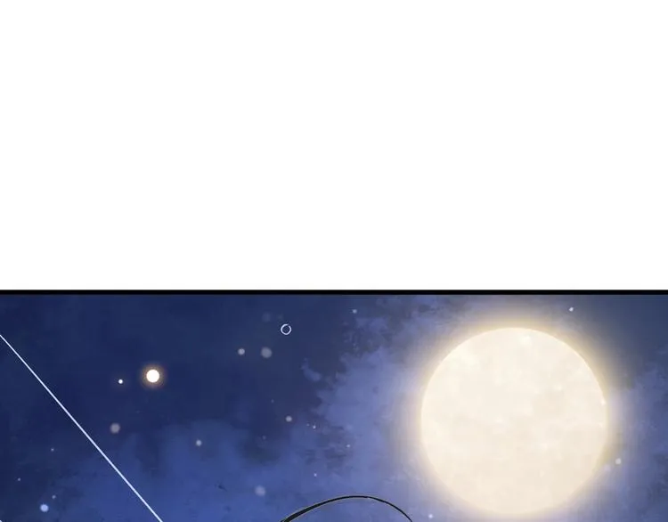 第15话 公主抱？！ 第29页