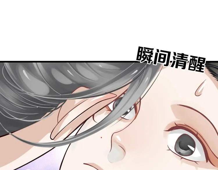 第15话 公主抱？！ 第33页