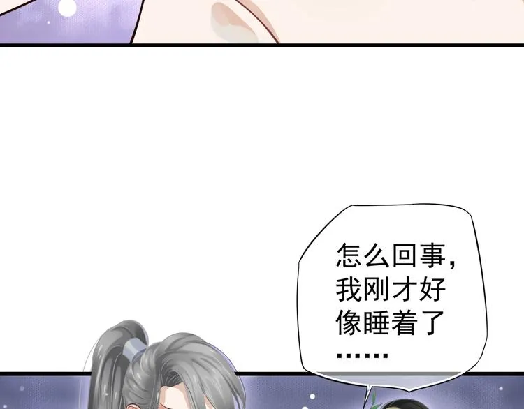 第15话 公主抱？！ 第34页