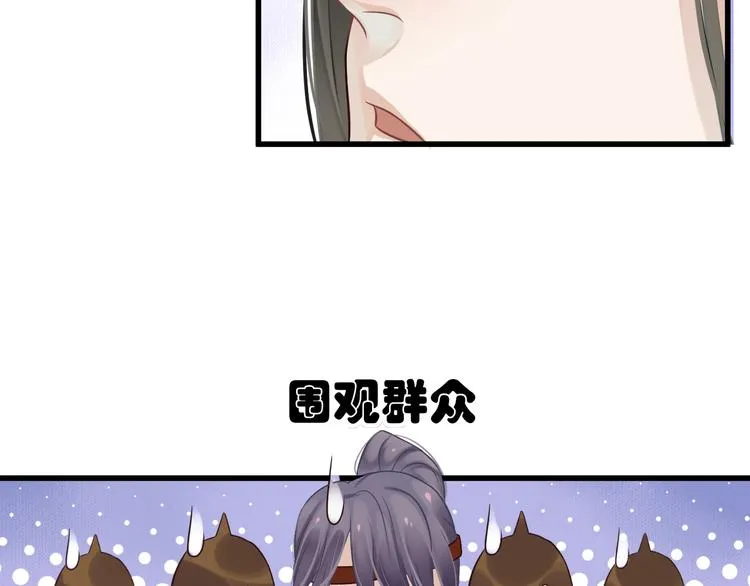 第15话 公主抱？！ 第39页