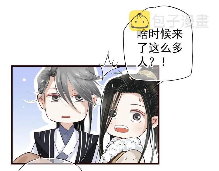第15话 公主抱？！ 第41页