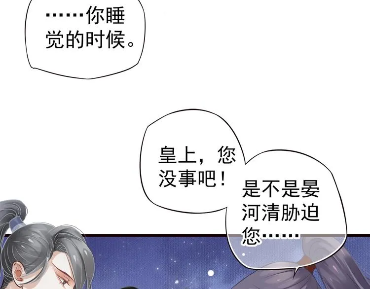第15话 公主抱？！ 第42页