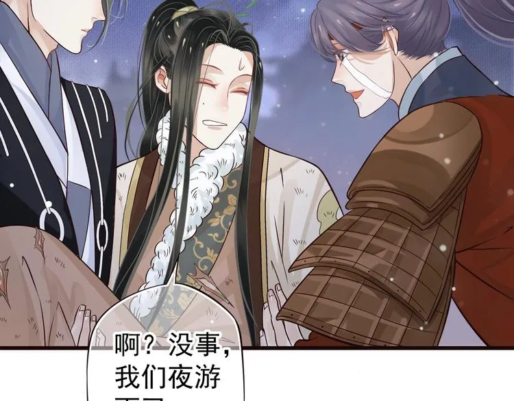 第15话 公主抱？！ 第43页