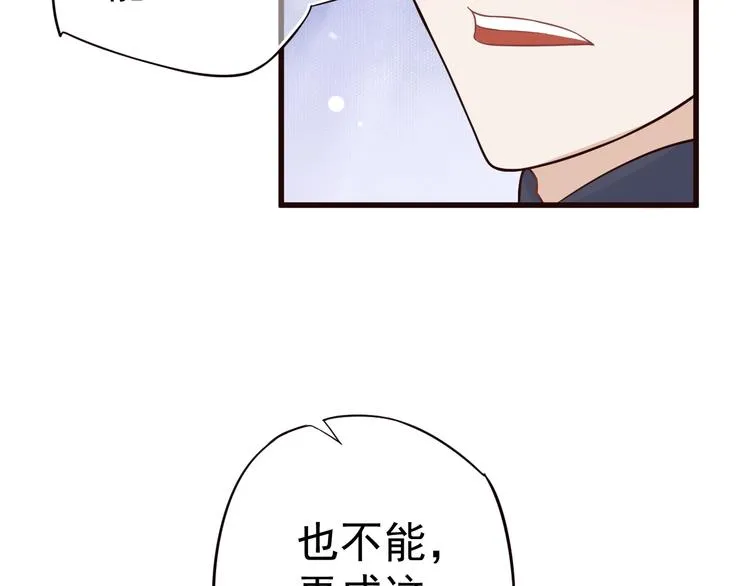 第15话 公主抱？！ 第45页