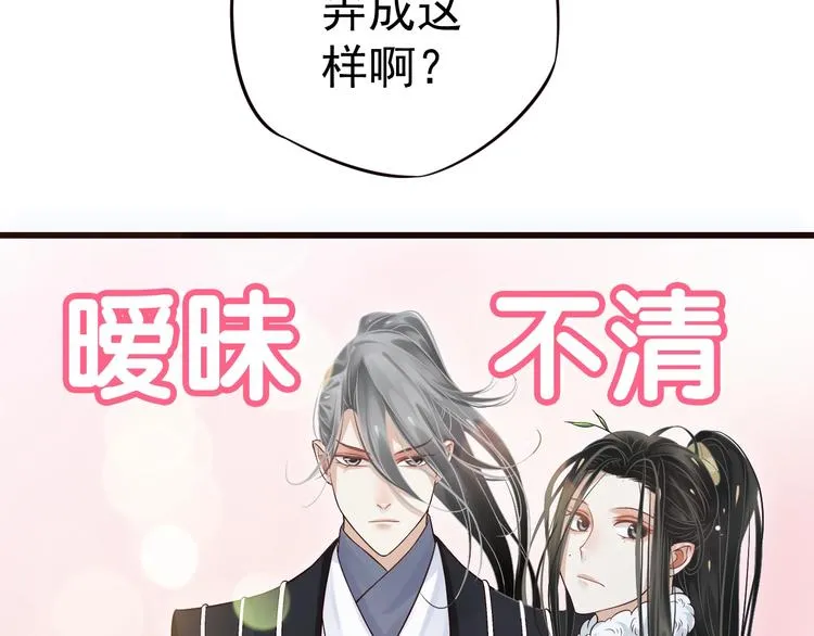 第15话 公主抱？！ 第46页