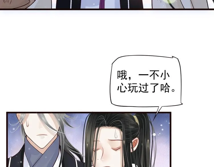 第15话 公主抱？！ 第48页