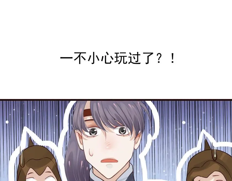 第15话 公主抱？！ 第50页