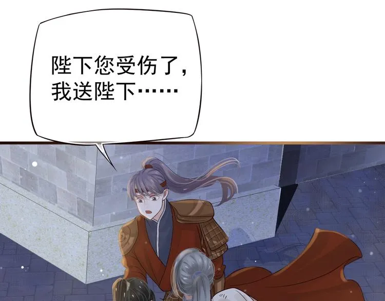 第15话 公主抱？！ 第53页