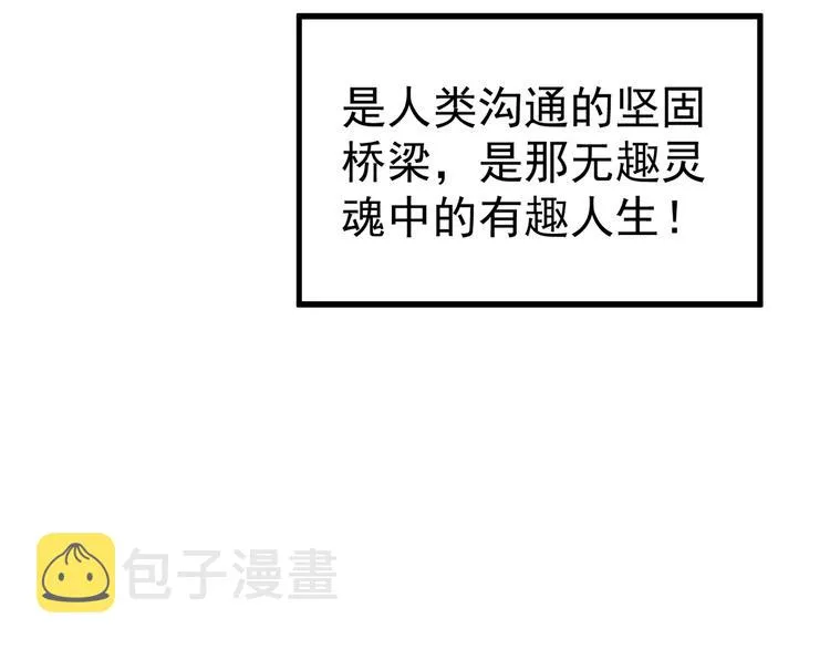 第15话 公主抱？！ 第63页