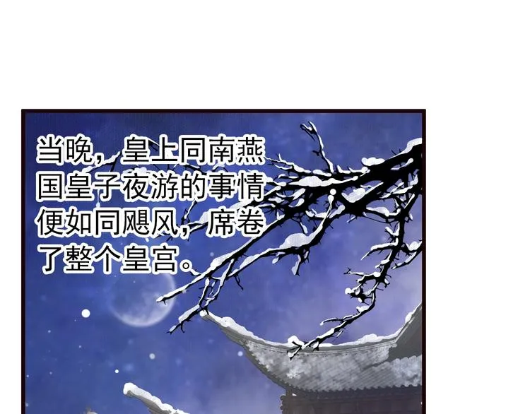 第15话 公主抱？！ 第64页