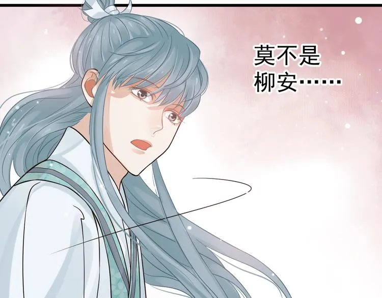第15话 公主抱？！ 第75页