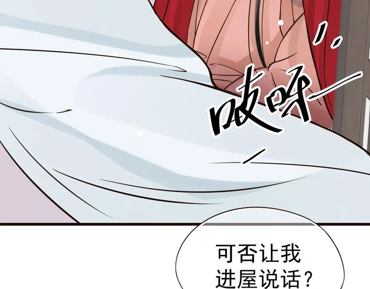 第15话 公主抱？！ 第78页