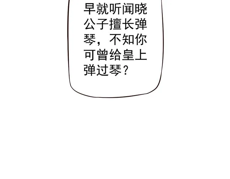 第15话 公主抱？！ 第81页