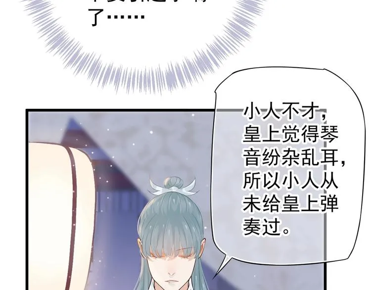 第15话 公主抱？！ 第84页
