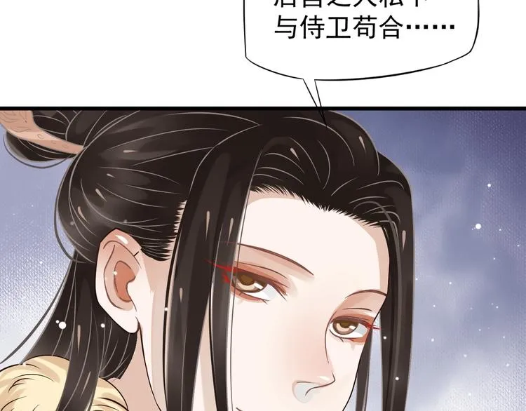 第15话 公主抱？！ 第87页