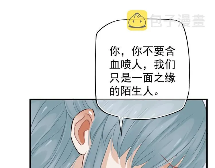 第15话 公主抱？！ 第90页