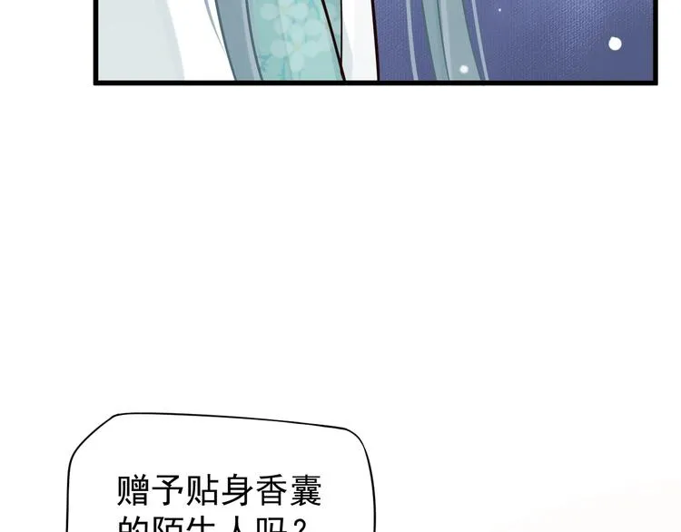 第15话 公主抱？！ 第92页
