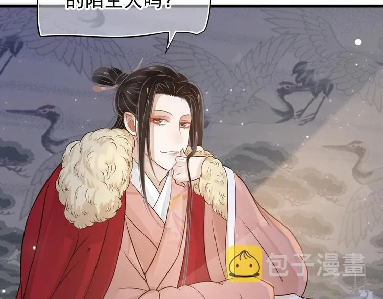 第15话 公主抱？！ 第93页