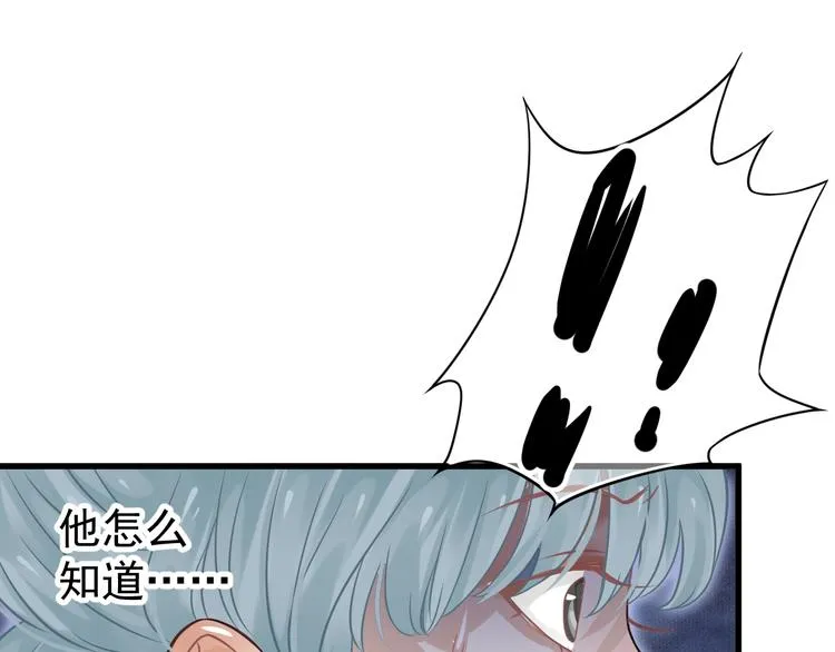 第15话 公主抱？！ 第95页