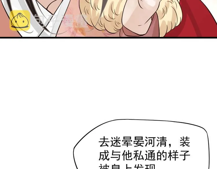 第15话 公主抱？！ 第101页