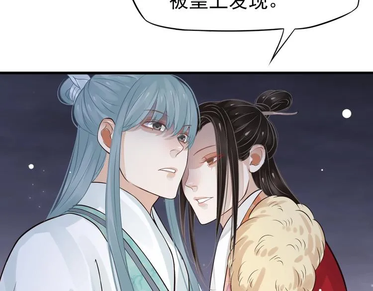 第15话 公主抱？！ 第102页