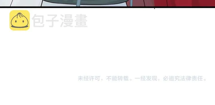 第15话 公主抱？！ 第104页