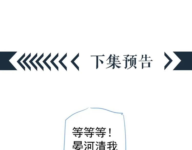 第15话 公主抱？！ 第105页